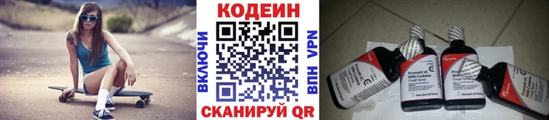 Codein напиток Lean (лин)  где можно купить наркотик  Староминская 