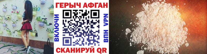 ГЕРОИН Афган  где продают наркотики  darknet формула  Староминская 